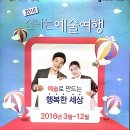 서울 서초로 떠나는신나는 예술여행 포커스타악기앙상블 2016년 마지막 순회연주입니다 이미지