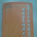 하늘땅바람 이미지