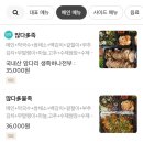 많을다족발