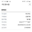 압력밥솥 패킹세트 청구 이미지