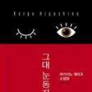 눈동자안경원 이미지