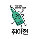 취아현 이미지