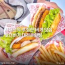 홈플러스 서대전점 수족관 | 대전중구맛집 서대전역 푸짐한 햄버거 찐맛집, 왓더버거 대전문화점 재방문 후기