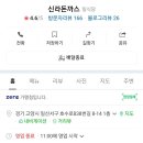 킨텍스 오는 애들을 위한 맛집 추천 이미지