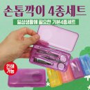 손톱깍이네일
