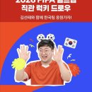 (주)우리트래블 스타트업앤