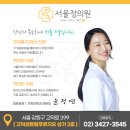 서울정가정의학과의원