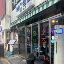 [서울/은평구] 연신내 맛집 와산상회 후기