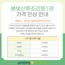 봄빛병원부설 산후조리원1관 | [출산정보] 봄빛산후조리원1관 이용후기