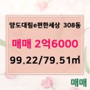 대림e부동산공인중개사사무소 이미지