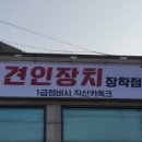 직산카독크 이미지