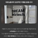 송파비상주사무실 공유오피스 드림비즈테크 송파점