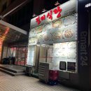 더라운지앤드바 이미지