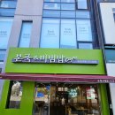 본죽&비빔밥 Cafe 순천신대점 | 순천 어닝 유리창청소 본죽 신대점 위생등급제 '매우 우수'를 완성하는 외관 관리 비결!