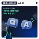 처음치과기공소 이미지