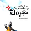희망노인복지센터