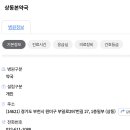 상동본약국 이미지