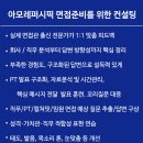 아모레퍼시픽 | 아모레퍼시픽 면접 후기 1차 PT 발표 직무 실무 2차 컬쳐핏 임원 질문
