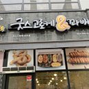 굿스고로케&꽈배기 이미지