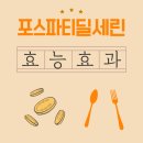 오앤컴퍼니 | 포스파티딜세린, 기억력과 집중력 높이는 뇌 영양제 드셔보셨나요?