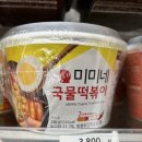 GS25 홍대동교점 | 계란과 튀김가루가 들어있는 gs25 홍대 미미네 국물떡볶이 내돈내산 혼술 후기~