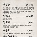 다인카페 - 강동구 양재대로81길 26 | 다인카페