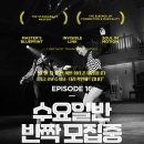 6월 수요일 린디합반 반짝 모집중/ 오픈!! 이미지