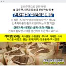 서초동 초석빌딩 이미지