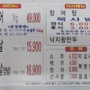 우리마을풍천장어&소갈비살 이미지