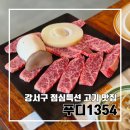 돈쌈밥정식 | 부산 강서구 점심특선 고기 맛집으로 재방문한 푸디1354 l 주차 내돈내산