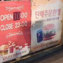 롯데리아양산점 - 양산시 | 롯데리아양산점