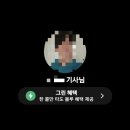 직장인 평일 퇴근 후 카카오 T 대리운전 후기 - 직장인 부업 추천