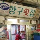 어시장 기업은행 앞 이미지