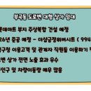 롯데마트인근도로 이미지