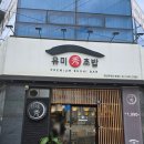 유한회사 늘푸른환경 - 정선군 | 두정동회전초밥 유미수초밥 오마카세급 접시 라인업 실제 후기