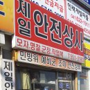 제일안전상사 이미지