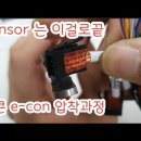 Econ E-con 3M 이콘컨넥터 압착 전기실무 센서단말 jst대처용 이콘 효율짱 이미지