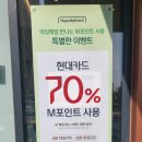뚜레쥬르진건점 이미지