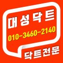 바로주방닥트