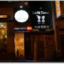 토모Tomo 이미지