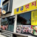 황금뱃지