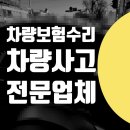 경도카세차장 | 차량 보험 수리 앞범퍼 도장 찌그러진 트렁크 복원 테일램프 교체 / 금천구 동작구 관악구 사고수리