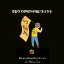 천지개발공인중개사사무소 이미지