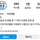 (주)마루오복시장 이미지