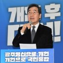 &#39;이낙연 사과&#39; 요구에 새미래민주당 &#34;적반하장&#34; 이미지