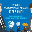 한국기초안전협회 이미지