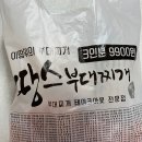 땅스부대찌개포천신읍점
