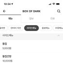 박스오브닭 이미지