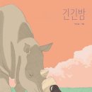 연이한이