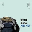 소원주유소 이미지